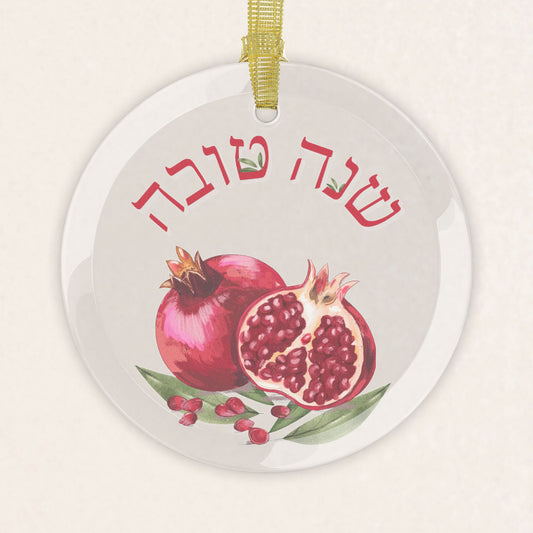 Glass Ornament - Shana Tova Pomegranate Hebrew - Rosh HaShana Collection - The Gifted Jew