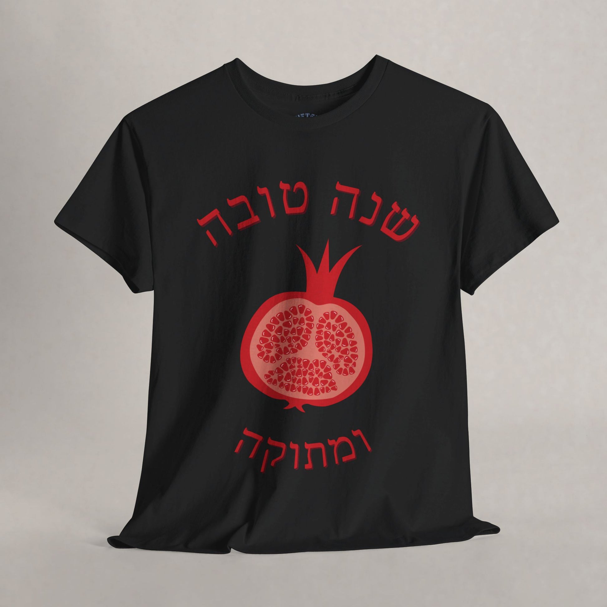 Shana Tova uMetukah - Pomegranate  - Rosh HaShana Collection - The Gifted Jew