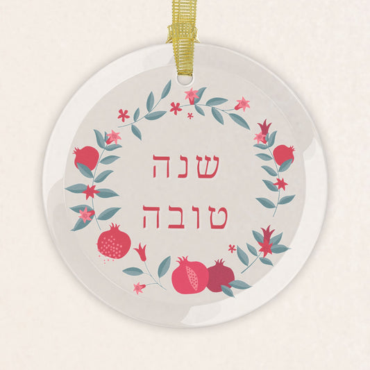 Glass Ornament - Shana Tova - Rosh HaShana Collection - The Gifted Jew