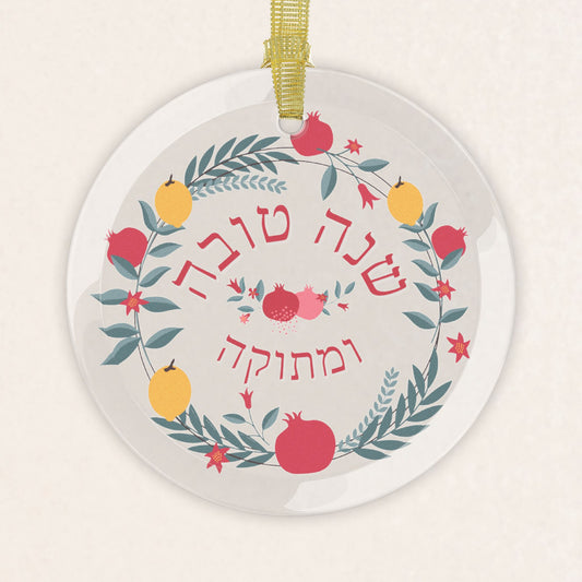 Glass Ornament - Shana Tova Umetukah Hebrew - Rosh HaShana Collection - The Gifted Jew