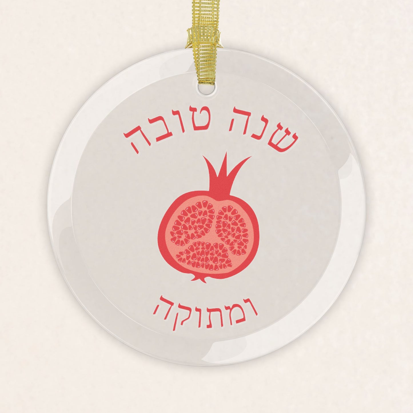 Glass Ornament - Shana Tova Umetukah Pomegranate Hebrew - Rosh HaShana Collection - The Gifted Jew