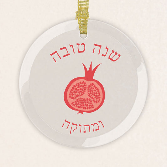 Glass Ornament - Shana Tova Umetukah Pomegranate Hebrew - Rosh HaShana Collection - The Gifted Jew