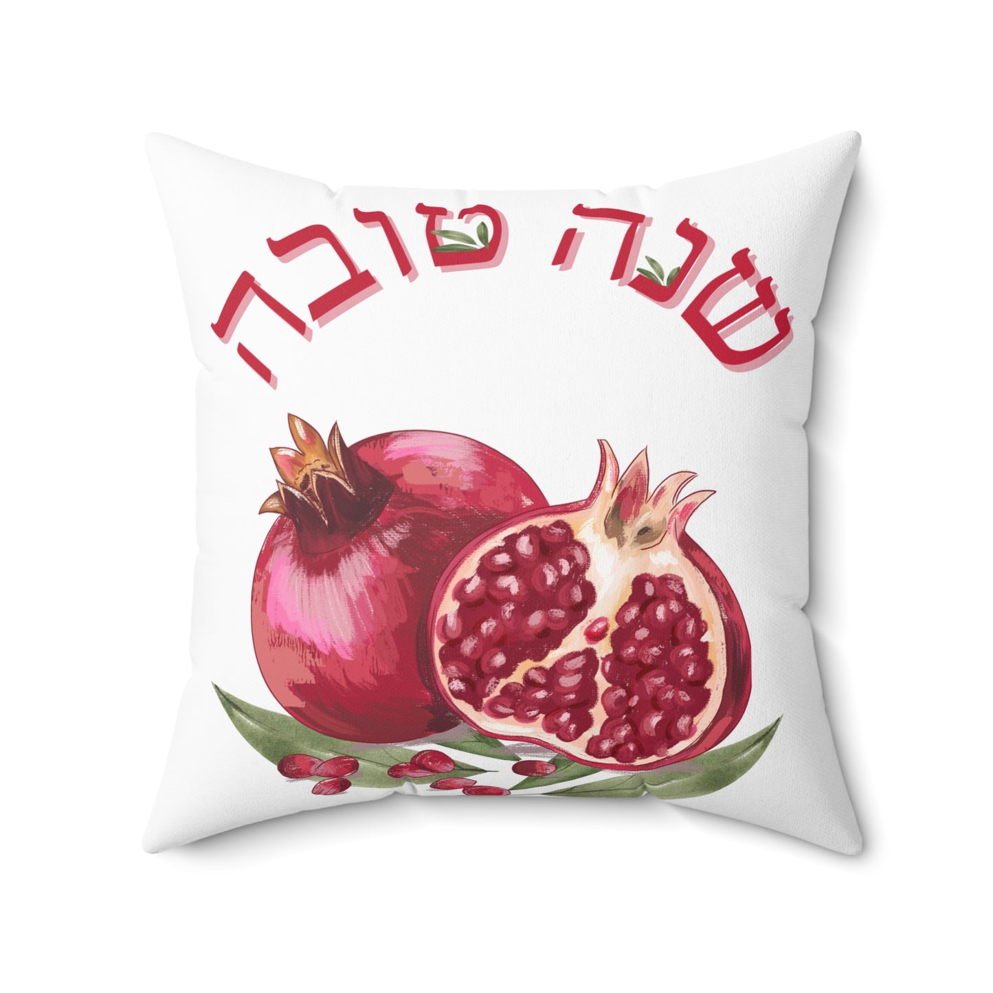 Shana Tova  Pomegranate - Spun Polyester Square Pillow - Rosh HaSHana Collection - The Gifted Jew