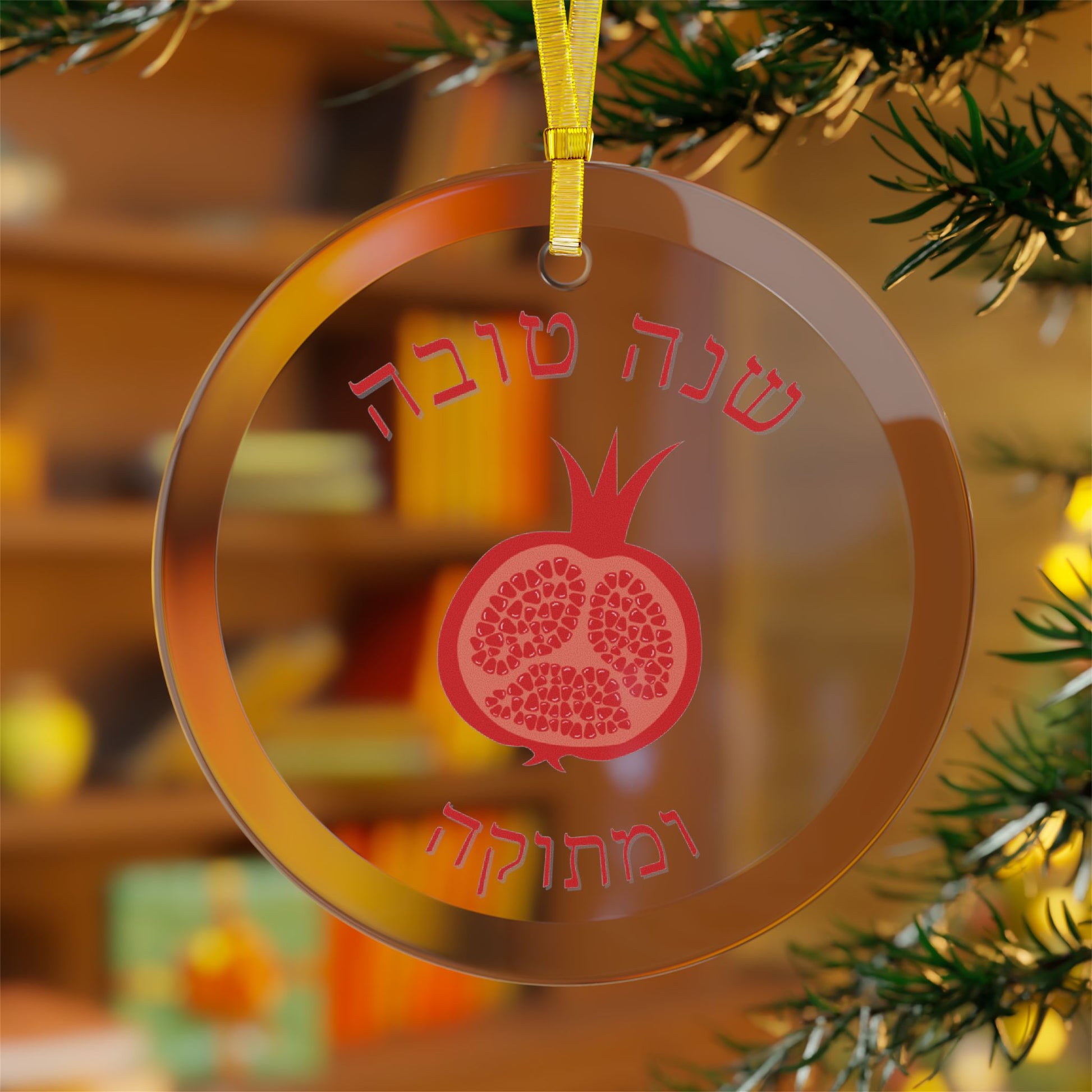 Glass Ornament - Shana Tova Umetukah Pomegranate Hebrew - Rosh HaShana Collection - The Gifted Jew