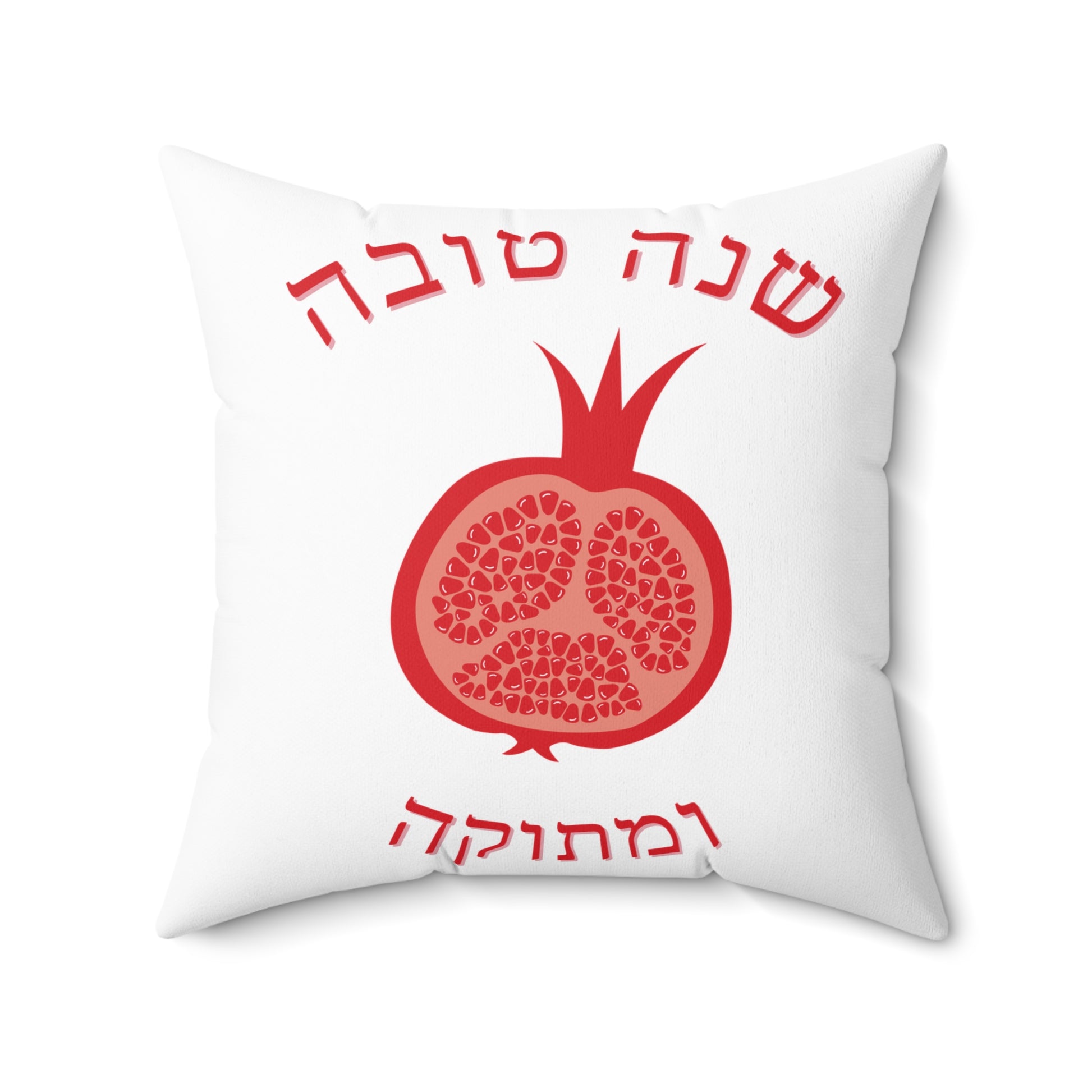 Shana Tova Umetuka  Pomegranate - Spun Polyester Square Pillow - Rosh HaSHana Collection - The Gifted Jew