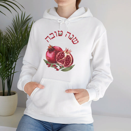 Shana Tova - Pomegranate  - Unisex Heavy Blend™ Hooded Sweatshirt - Rosh HaShana Collection - The Gifted Jew