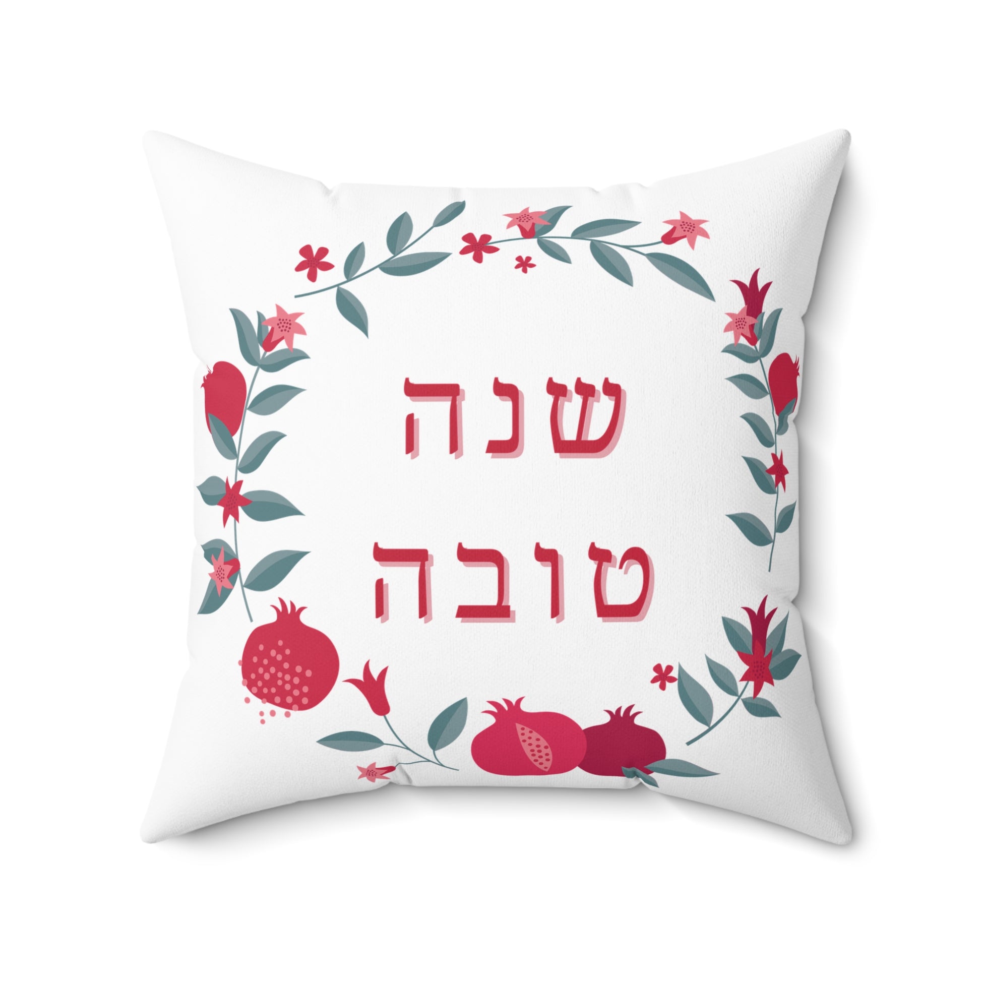 Shana Tova  Pomegranate Round- Spun Polyester Square Pillow - Rosh HaSHana Collection - The Gifted Jew