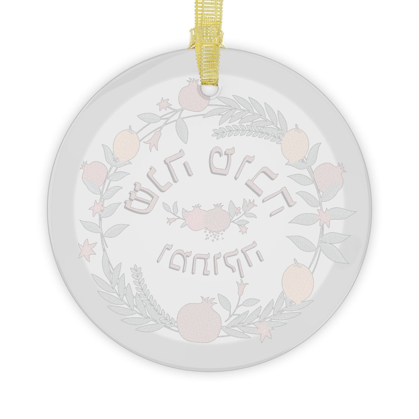 Glass Ornament - Shana Tova Umetukah Hebrew - Rosh HaShana Collection - The Gifted Jew