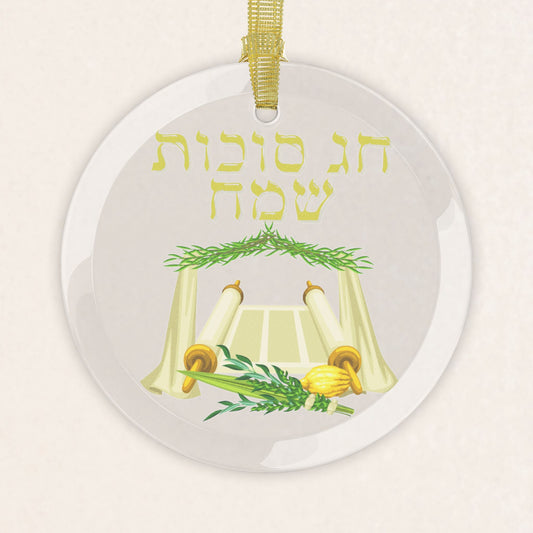 Chag Sukkot Sameach - Sukkot Collection - The Gifted Jew