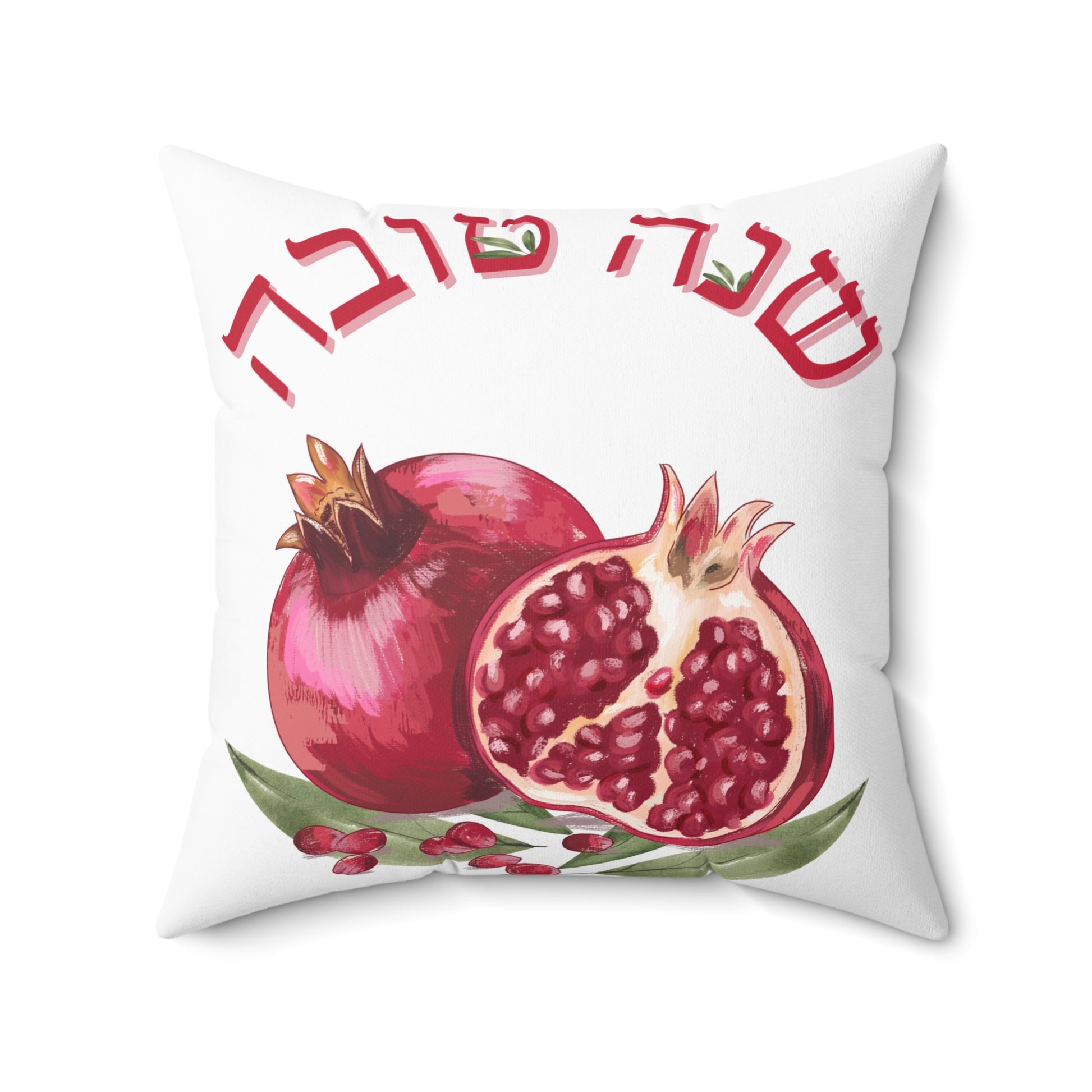 Shana Tova  Pomegranate - Spun Polyester Square Pillow - Rosh HaSHana Collection - The Gifted Jew